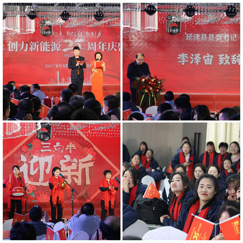 慶典現場(chǎng)